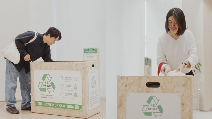 유니클로, 환경의 달 맞아 헌 옷 기부 이벤트 진행