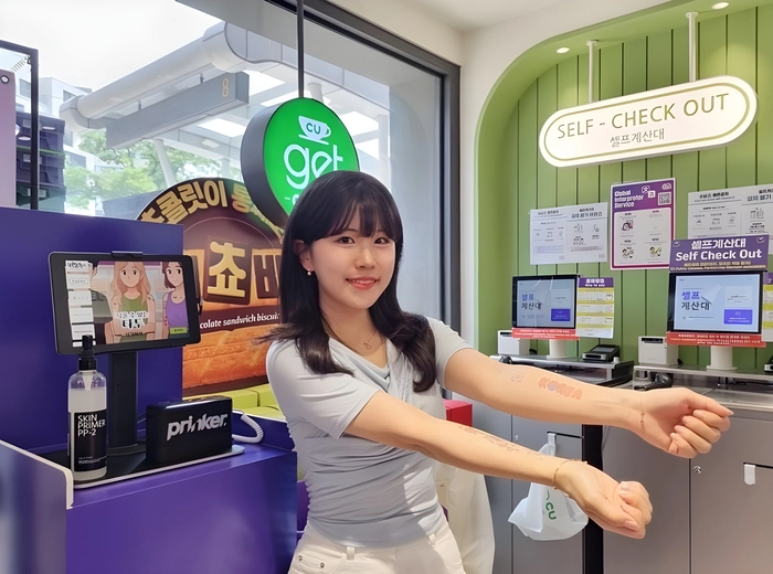 CU, 편의점에서 타투하는 시대 열다