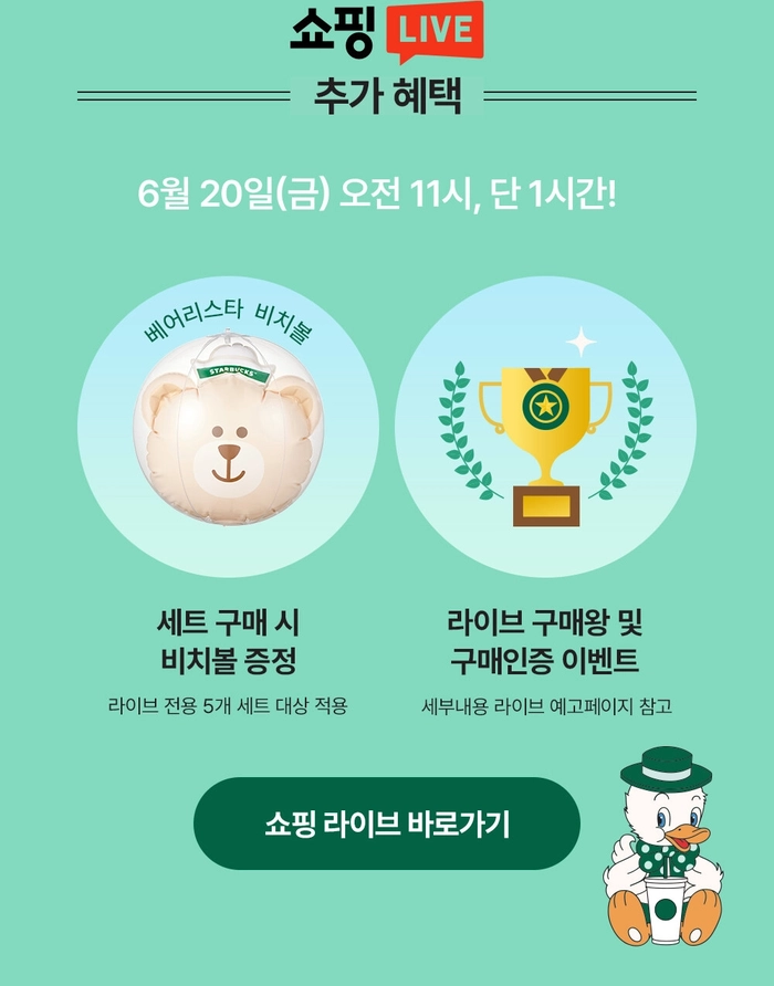 베베드피노와 스타벅스의 귀여운 여름 한정 콜라보