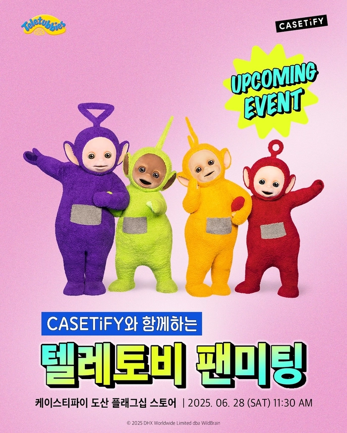 케이스티파이 x 텔레토비 팬미팅 & 체험 팝업 개최 안내