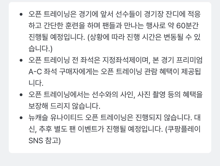 2025 쿠팡플레이 시리즈 티켓팅 안내