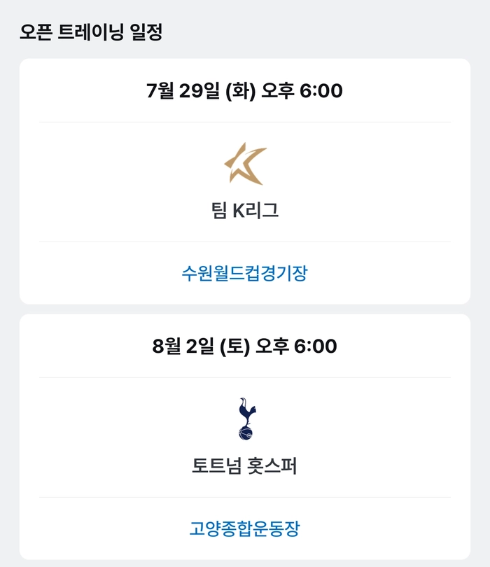 2025 쿠팡플레이 시리즈 티켓팅 안내