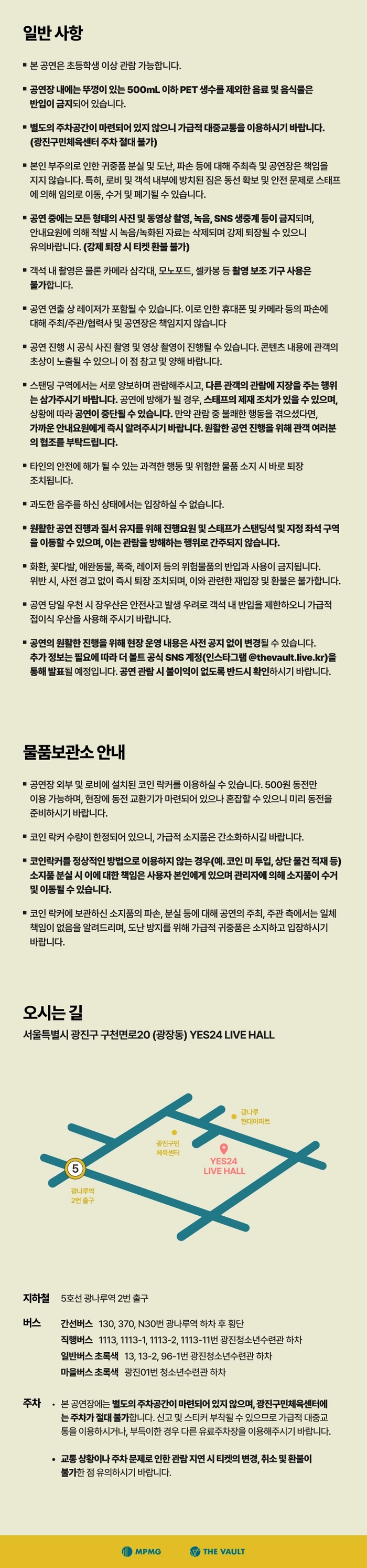 사우시 독 내한공연 티켓팅 안내