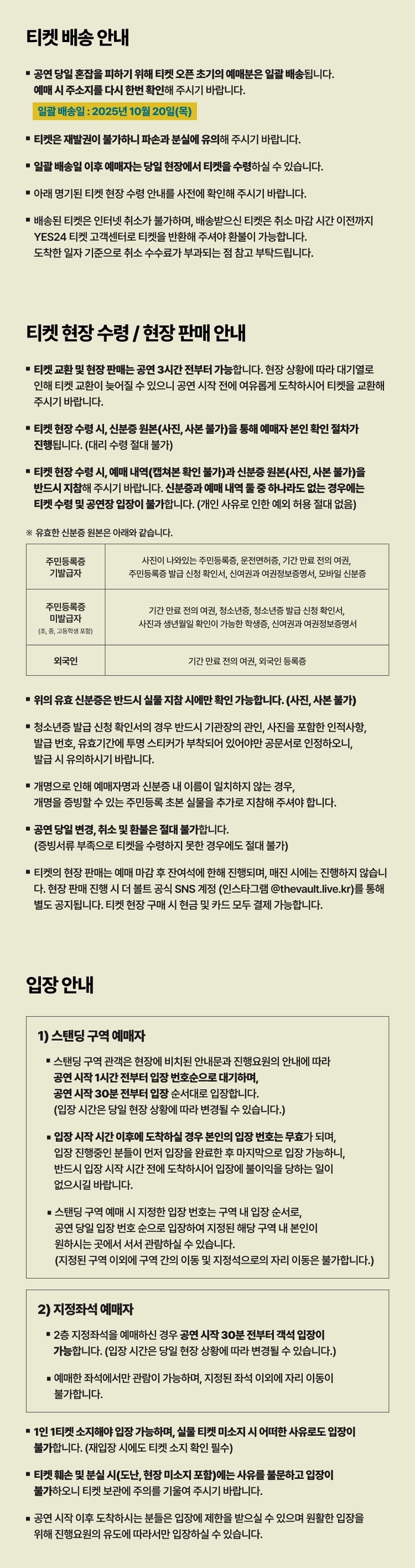 사우시 독 내한공연 티켓팅 안내