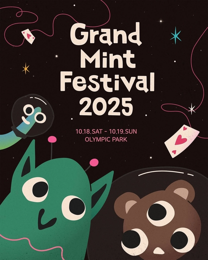 그랜드 민트 페스티벌 2025 티켓팅 안내