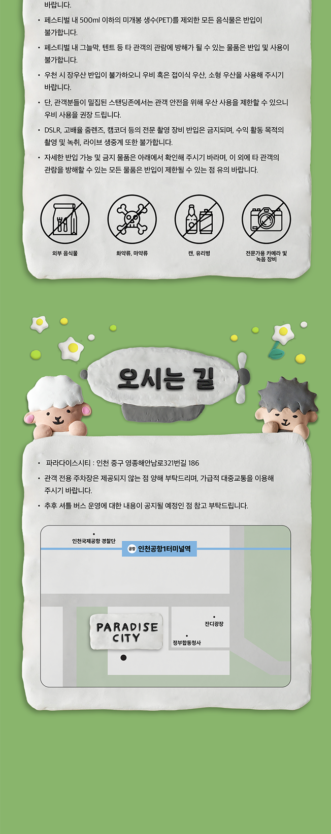 매들리 메들리 2025 티켓팅 안내