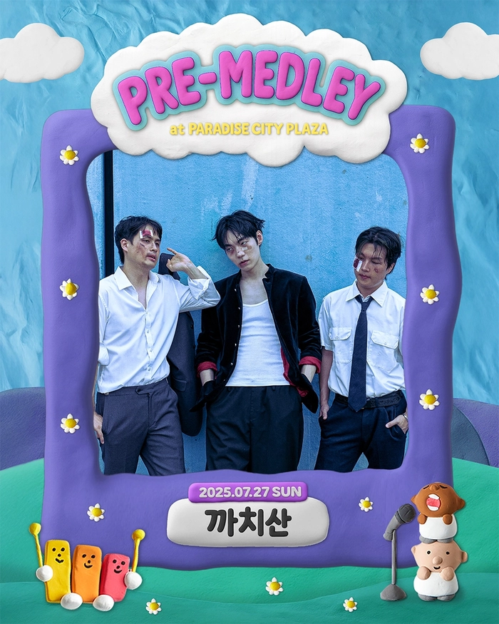 소수빈·김필선·까치산 출연, 무료 콘서트 ‘프리-메들리’ 개최