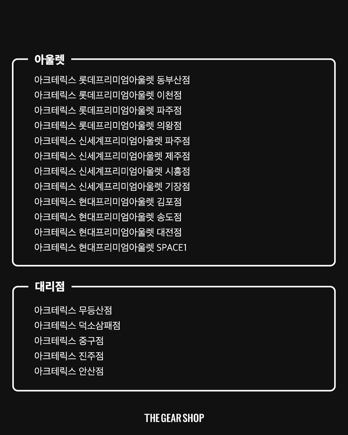 아크테릭스, 헬리아드 15L 온/오프라인 선착순 발매 안내
