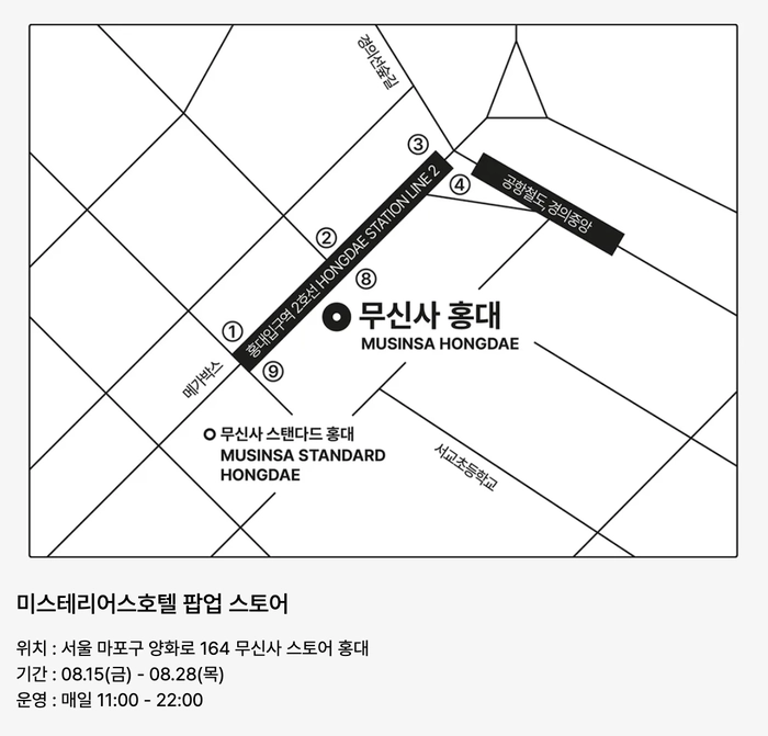 빈티지 감성 가득한 미스테리어스호텔 팝업 스토어