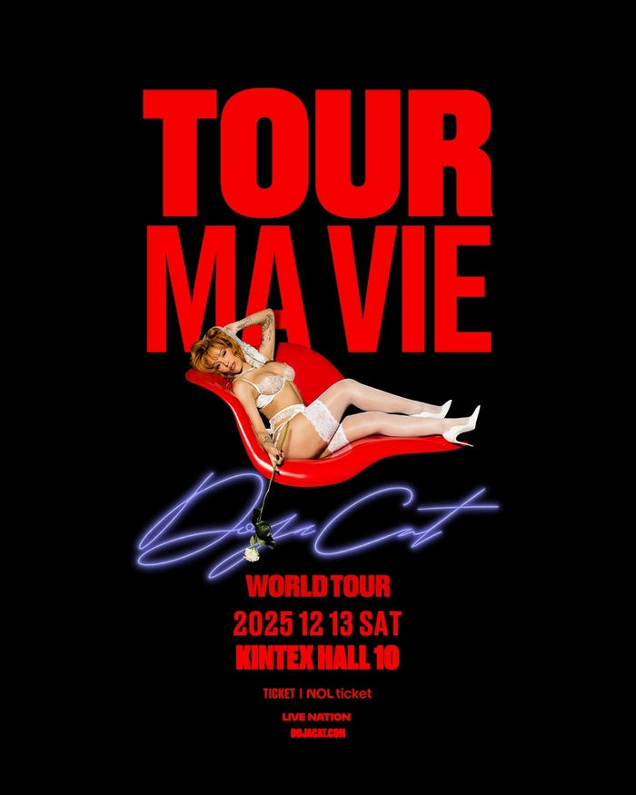 도자 캣 내한공연 Doja Cat - Ma Vie World Tour 티켓팅 안내