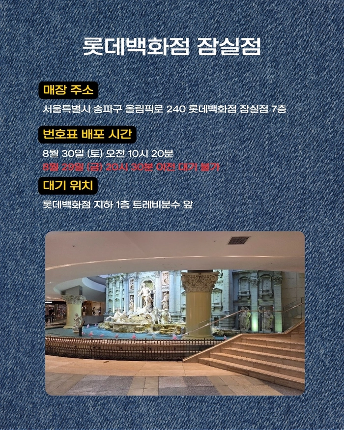 리바이스 x 나이키 에어맥스 95, 8월 30일 발매