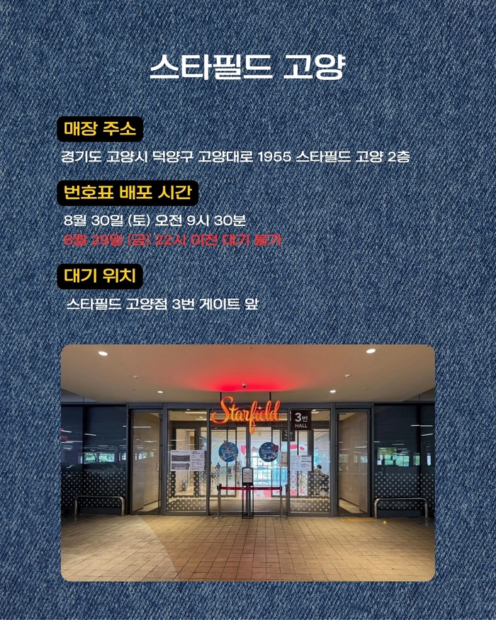 리바이스 x 나이키 에어맥스 95, 8월 30일 발매
