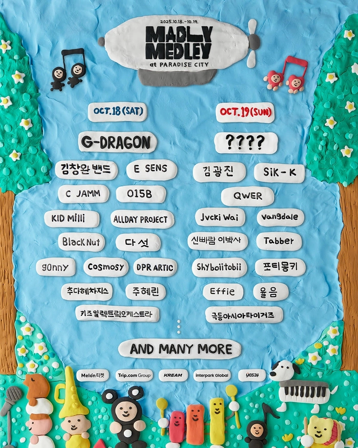 매들리 메들리 2025 라인업 공개, 우원재·쿠기·코드 쿤스트·볼빨간사춘기 출연