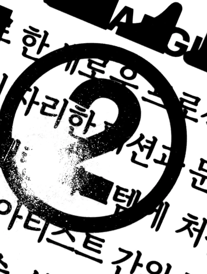 메종 마르지엘라, 서울서 ‘라인 2’ 첫 공개