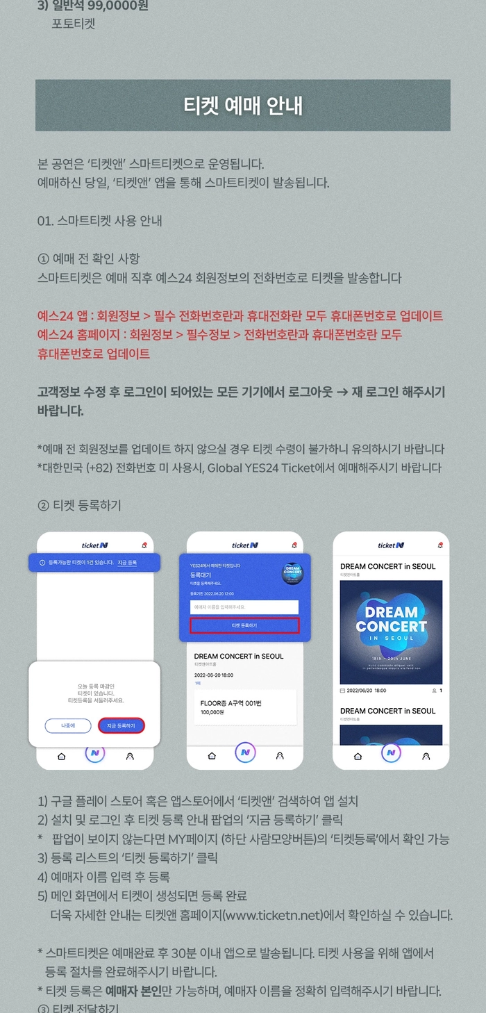 토미오카 아이 아시아 투어 2025 인 서울 티켓팅 안내