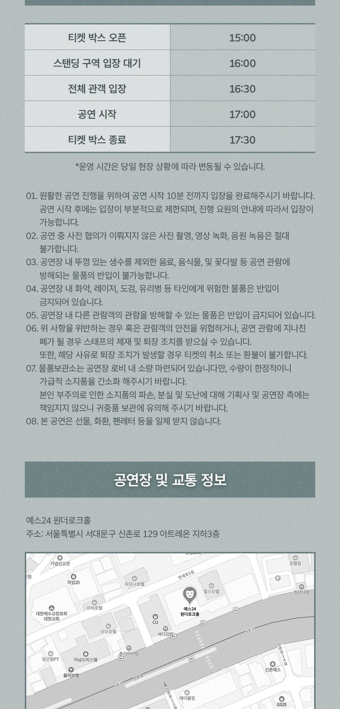 토미오카 아이 아시아 투어 2025 인 서울 티켓팅 안내