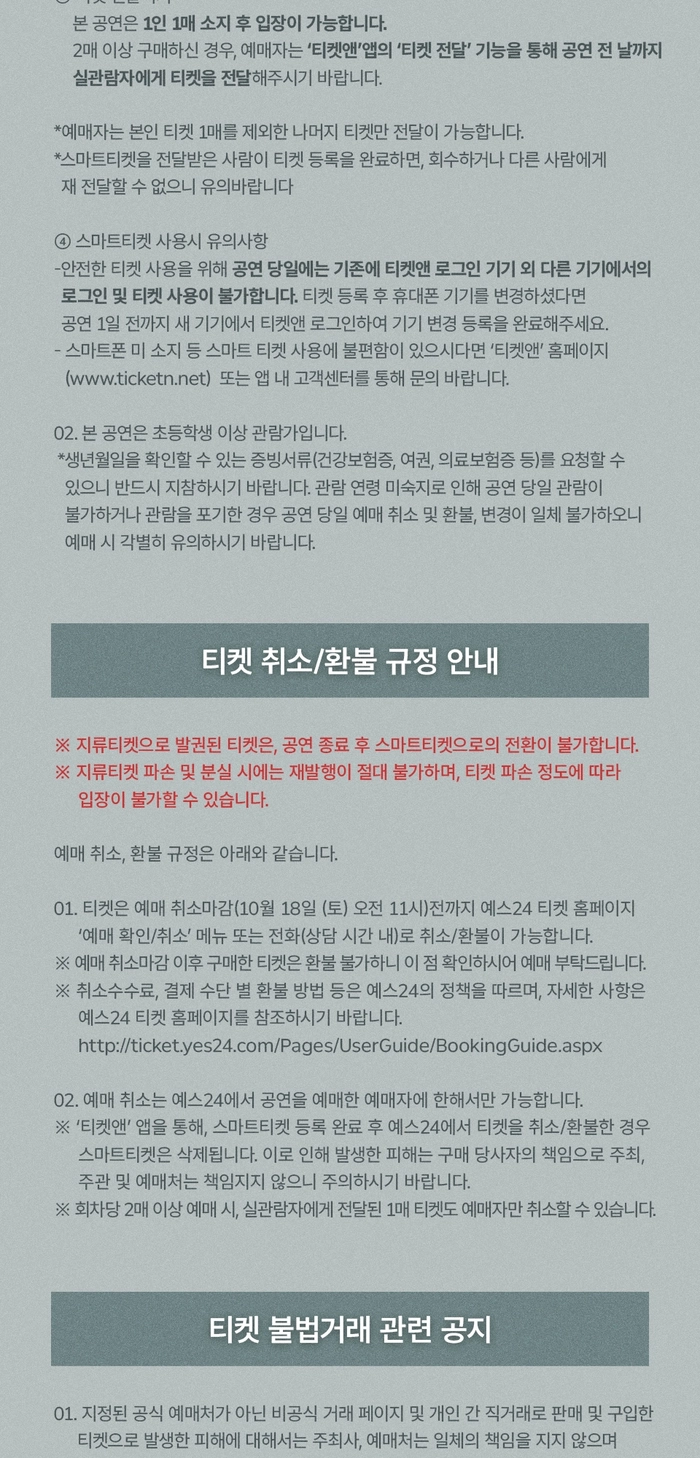 토미오카 아이 아시아 투어 2025 인 서울 티켓팅 안내