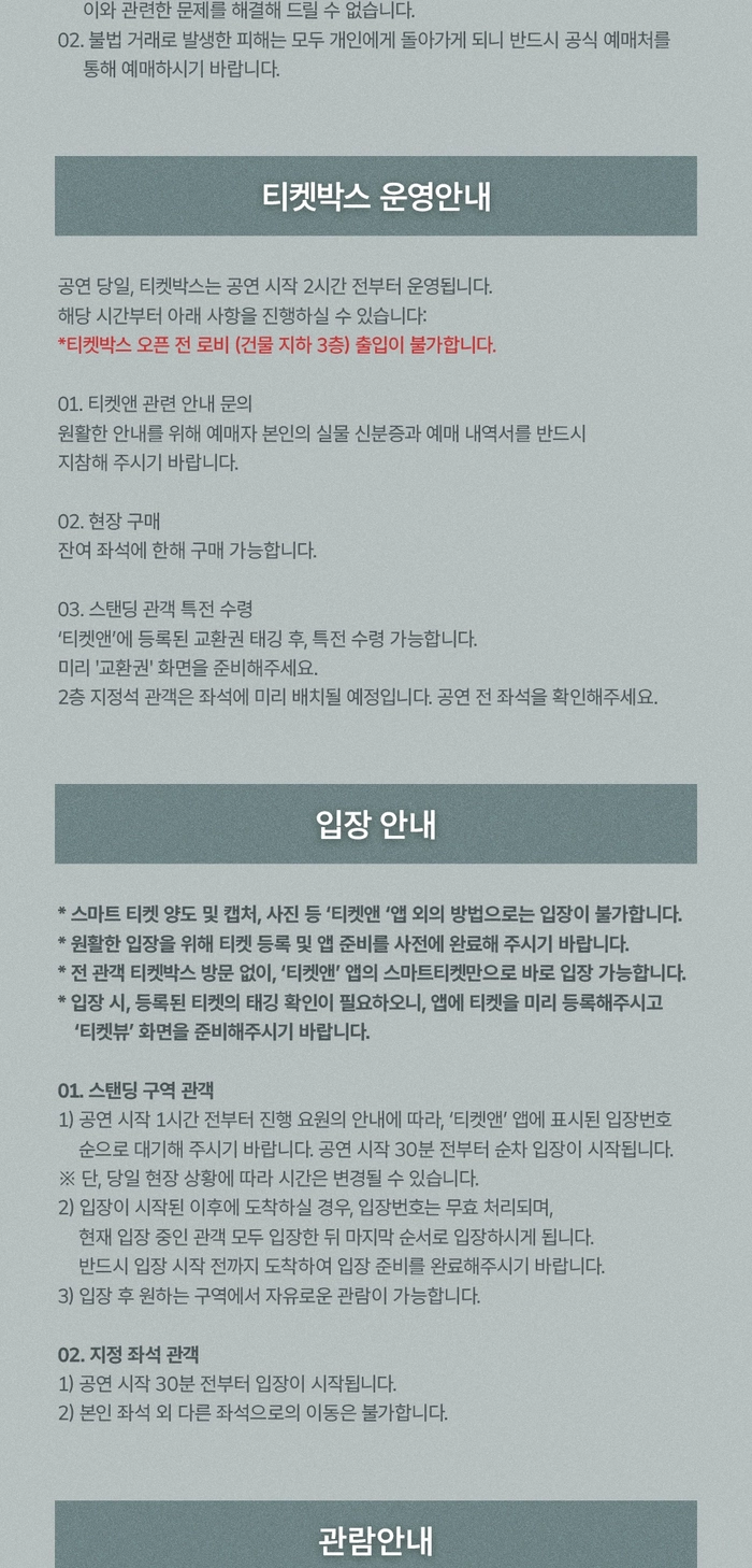 토미오카 아이 아시아 투어 2025 인 서울 티켓팅 안내