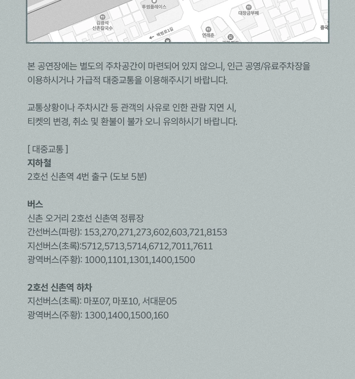 토미오카 아이 아시아 투어 2025 인 서울 티켓팅 안내
