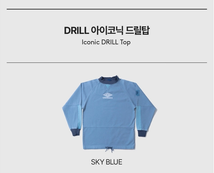 엄브로, 전설적 드릴탑 복각 ‘다이아몬드 샤인’ 컬렉션 공개
