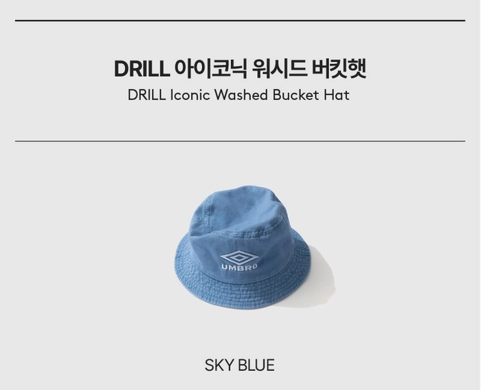 엄브로, 전설적 드릴탑 복각 ‘다이아몬드 샤인’ 컬렉션 공개
