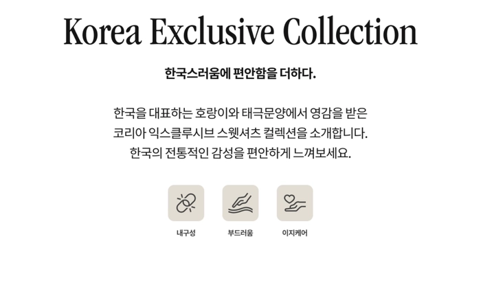뉴발란스 서울 한정 컬렉션 9월 29일 발매