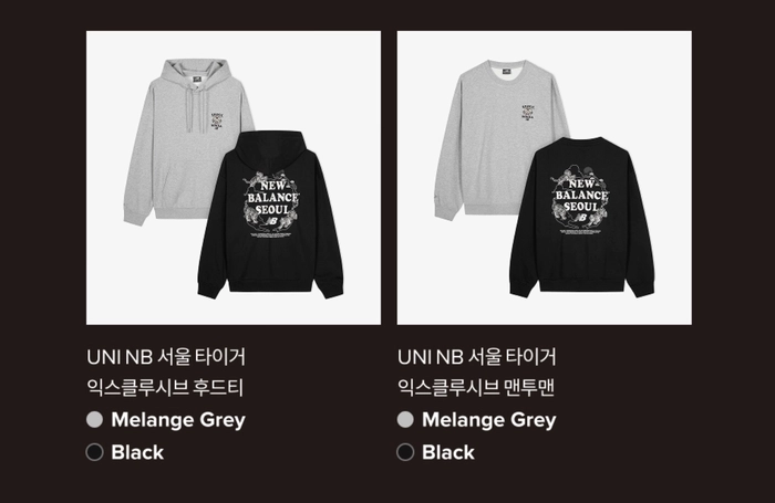 뉴발란스 서울 한정 컬렉션 9월 29일 발매