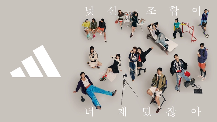 아디다스, FW25 ‘낯선 조합이 더 재밌잖아’ 캠페인 공개