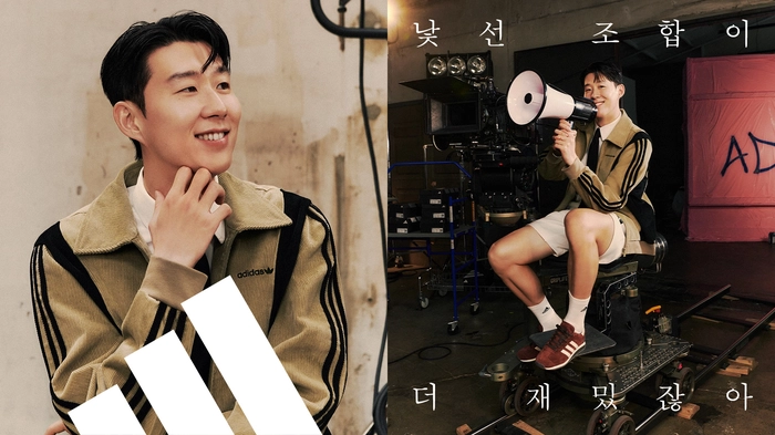 아디다스, FW25 ‘낯선 조합이 더 재밌잖아’ 캠페인 공개