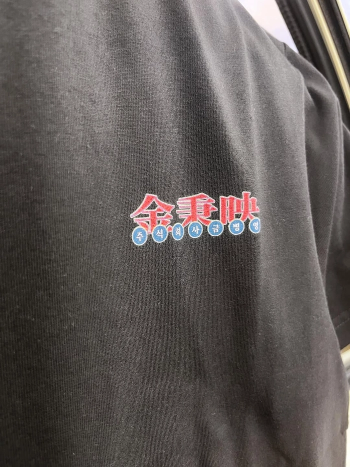 빔즈와 침착맨, 나무13의 유쾌한 티셔츠 협업 공개