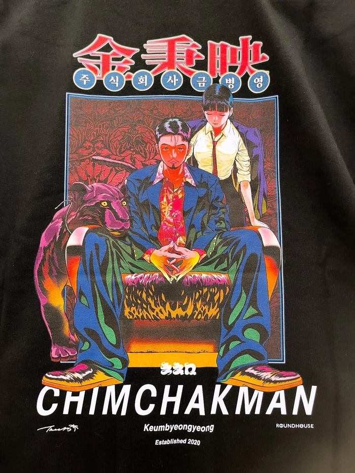 빔즈와 침착맨, 나무13의 유쾌한 티셔츠 협업 공개