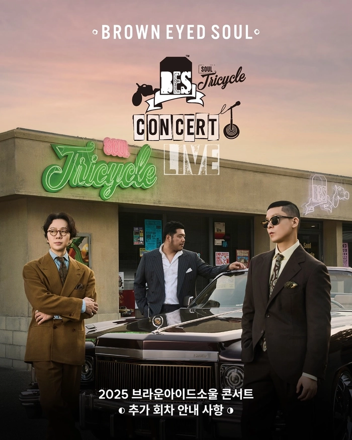 2025 브라운아이드소울 콘서트 [𝗦𝗢𝗨𝗟 𝗧𝗿𝗶𝗰𝘆𝗰𝗹𝗲] 회차 추가 오픈 안내