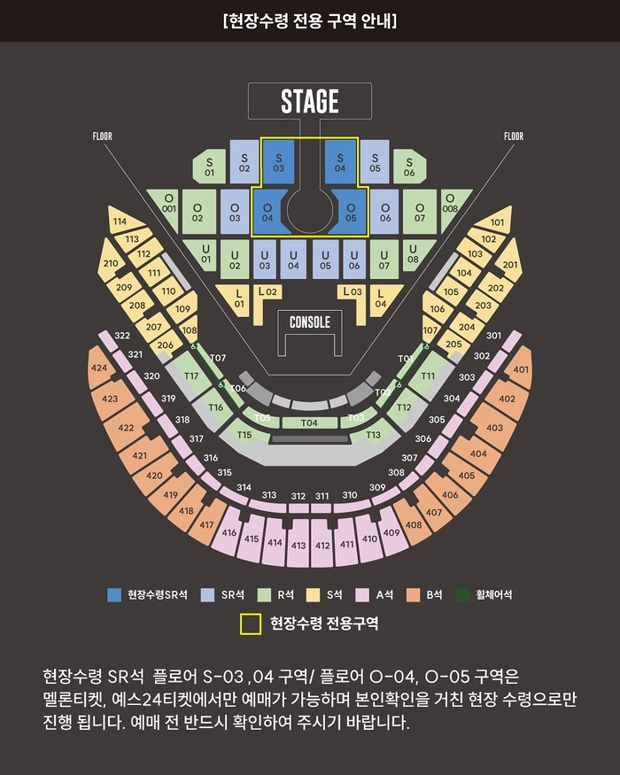 2025 브라운아이드소울 콘서트 [𝗦𝗢𝗨𝗟 𝗧𝗿𝗶𝗰𝘆𝗰𝗹𝗲] 회차 추가 오픈 안내