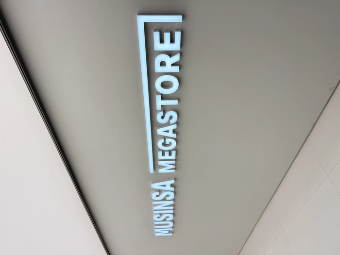 무신사 용산 메가스토어 전격 오픈