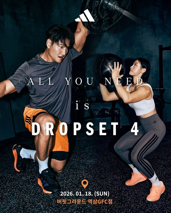 아디다스 드롭셋 4 트레이닝화 출시