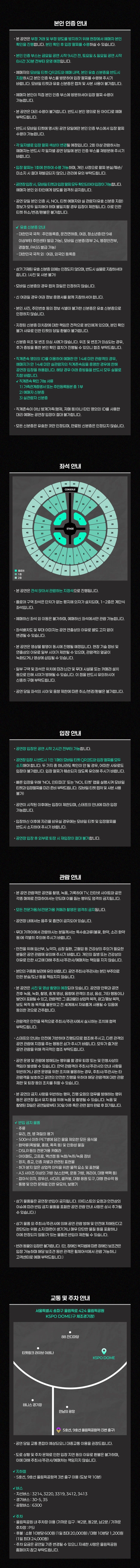 지드래곤 팬미팅 FAM+ILY : FAMILY : FAM I LOVE YOU 티켓팅 안내