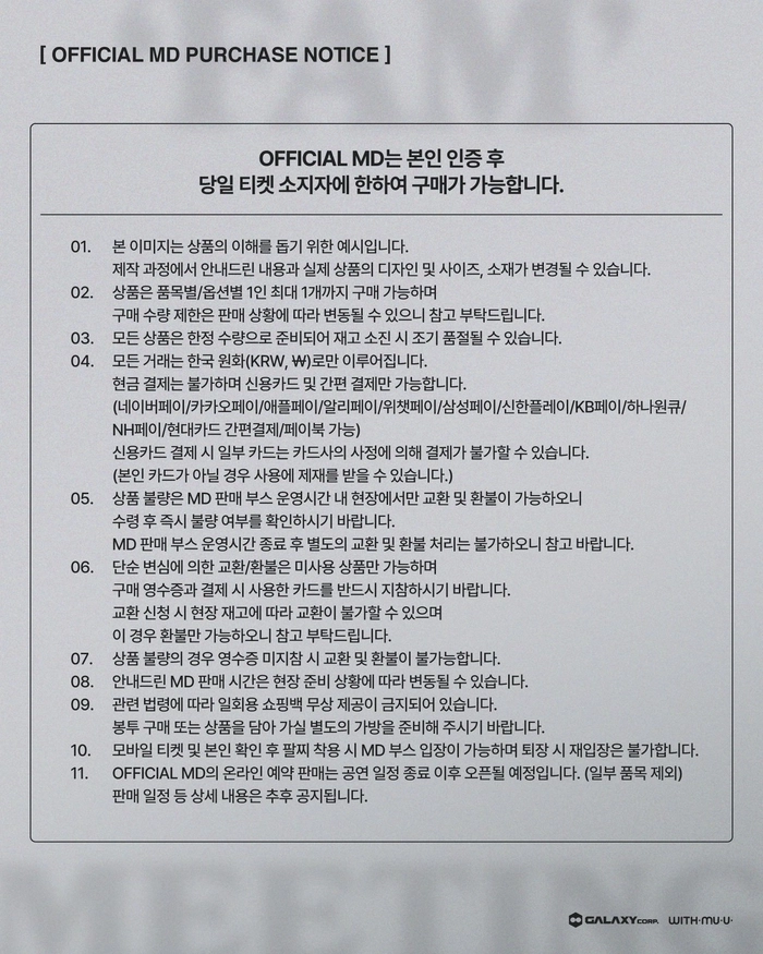 지드래곤 팬미팅 공식 MD 현장 판매 안내