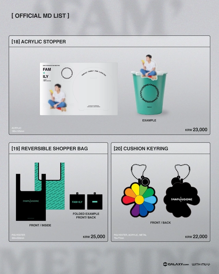 지드래곤 팬미팅 공식 MD 현장 판매 안내