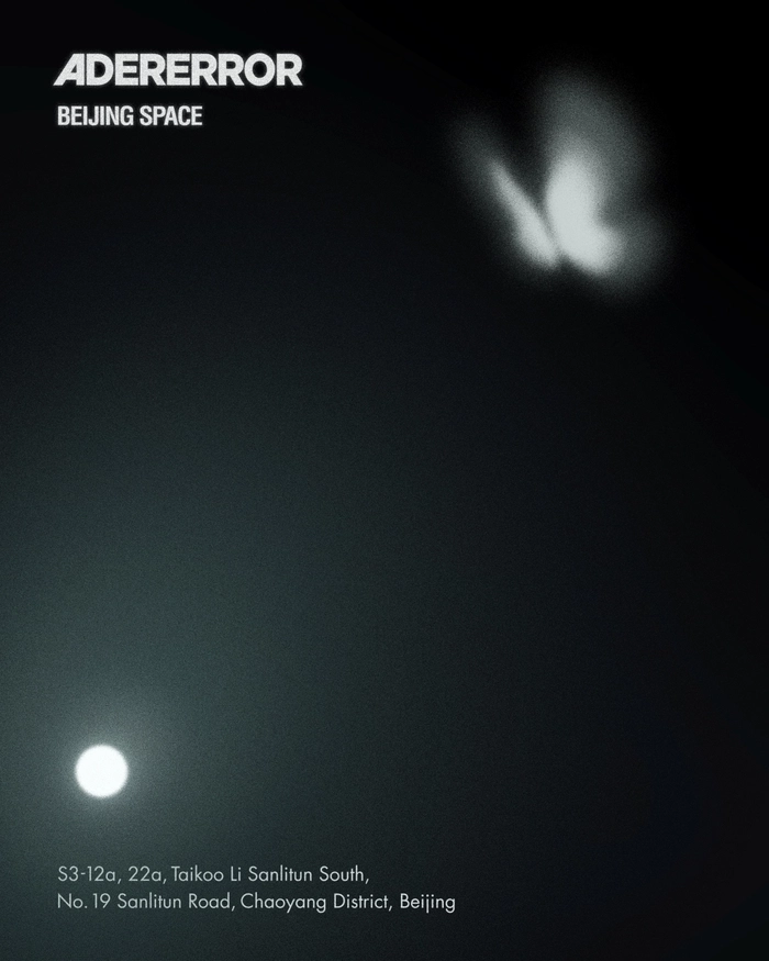 아더에러 베이징 플래그십 스토어 오픈