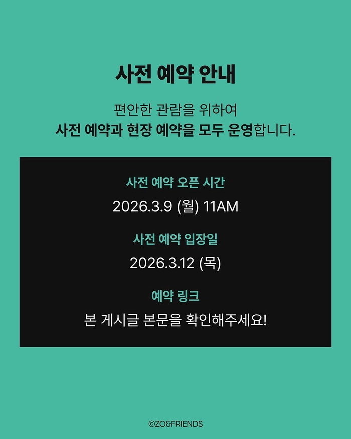 조앤프렌즈의 세 번째 팝업, 〈ZO&FRIENDS LUCKY SHOP〉