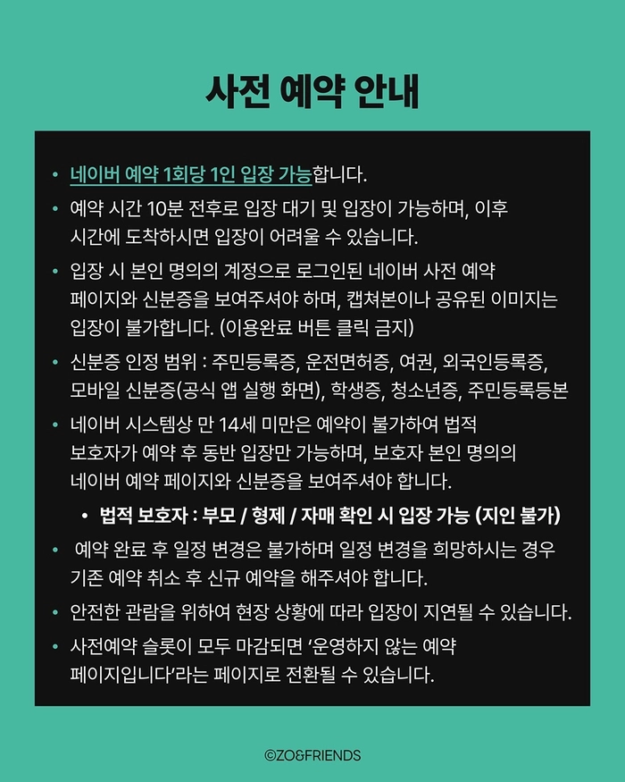 조앤프렌즈의 세 번째 팝업, 〈ZO&FRIENDS LUCKY SHOP〉