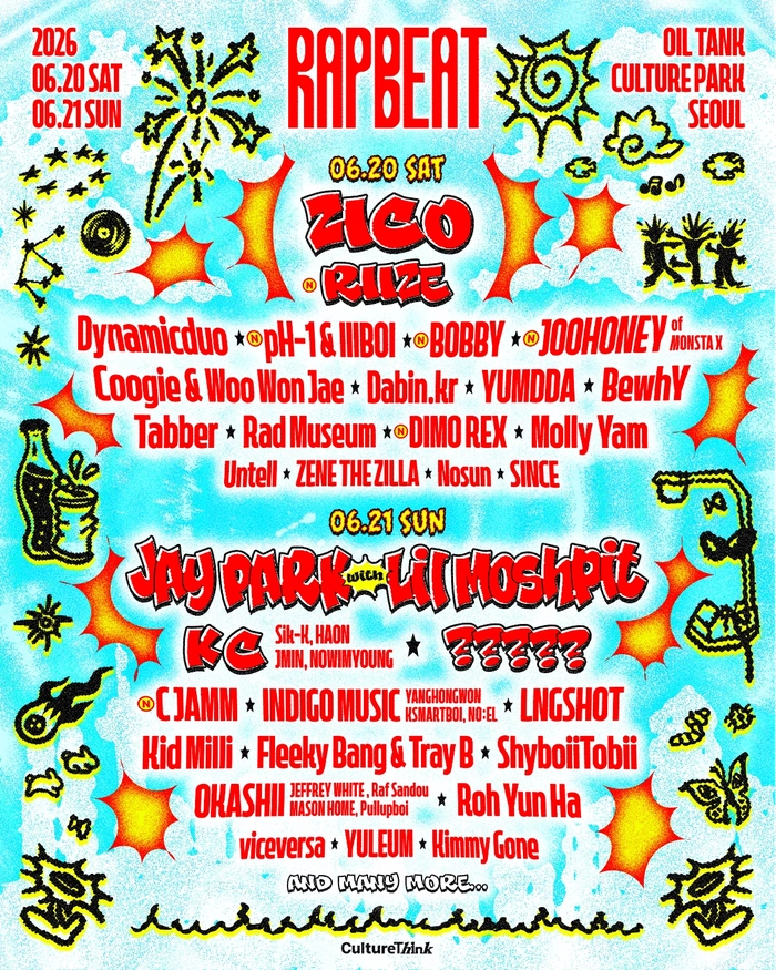 랩비트 2026 2차 라인업 공개