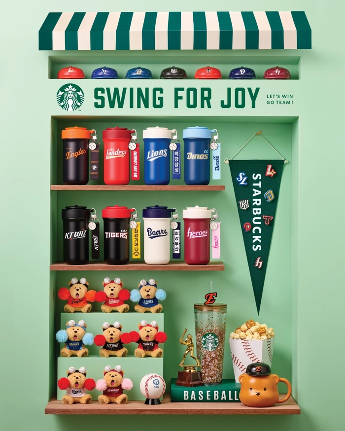 스타벅스와 KBO 프로야구의 특별한 만남