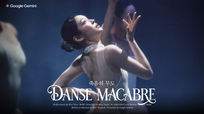 김연아와 제미나이가 함께 만든 죽음의 무도