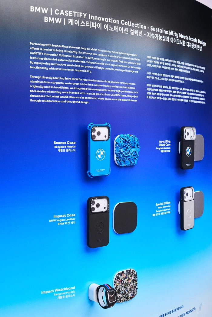 BMW와 케이스티파이의 지속가능한 협업 컬렉션