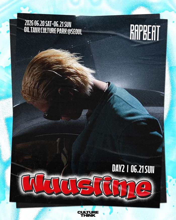 랩비트 2026 최종 라인업 공개 및 예매 안내