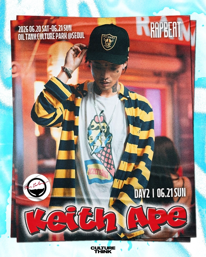 랩비트 2026 최종 라인업 공개 및 예매 안내