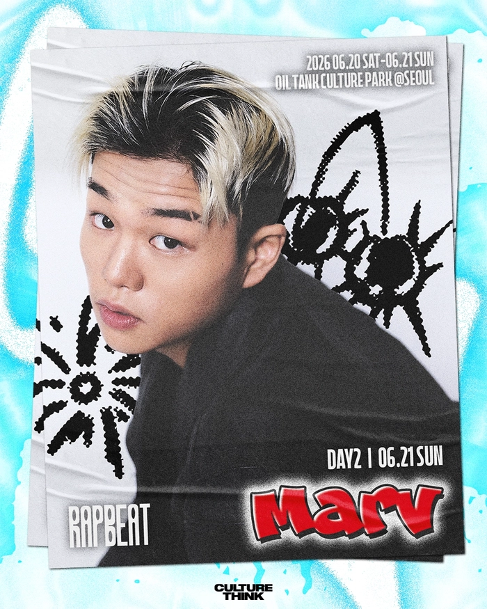 랩비트 2026 최종 라인업 공개 및 예매 안내