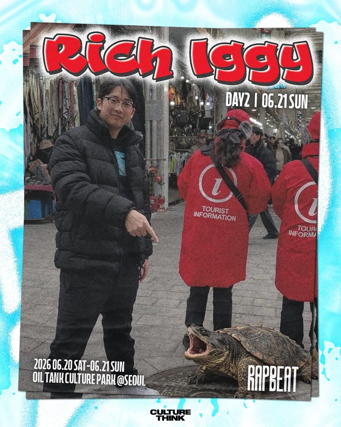 랩비트 2026 최종 라인업 공개 및 예매 안내