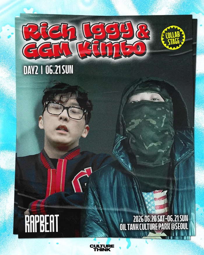 랩비트 2026 최종 라인업 공개 및 예매 안내